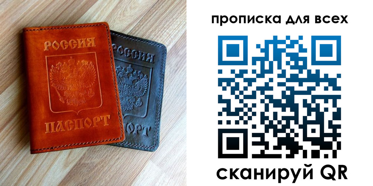 временная регистрация надежно в Боре