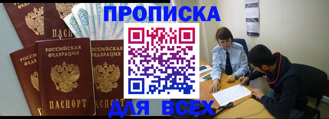 временная регистрация гарантия в Боре