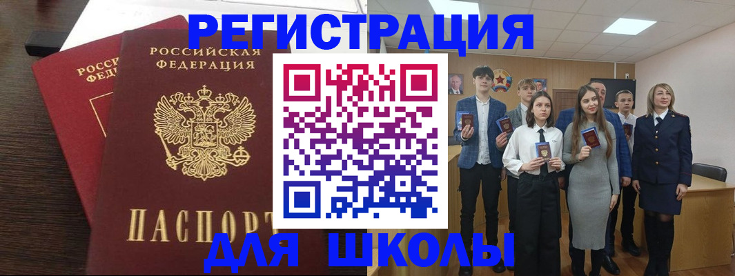 прописка регистрация в Боре