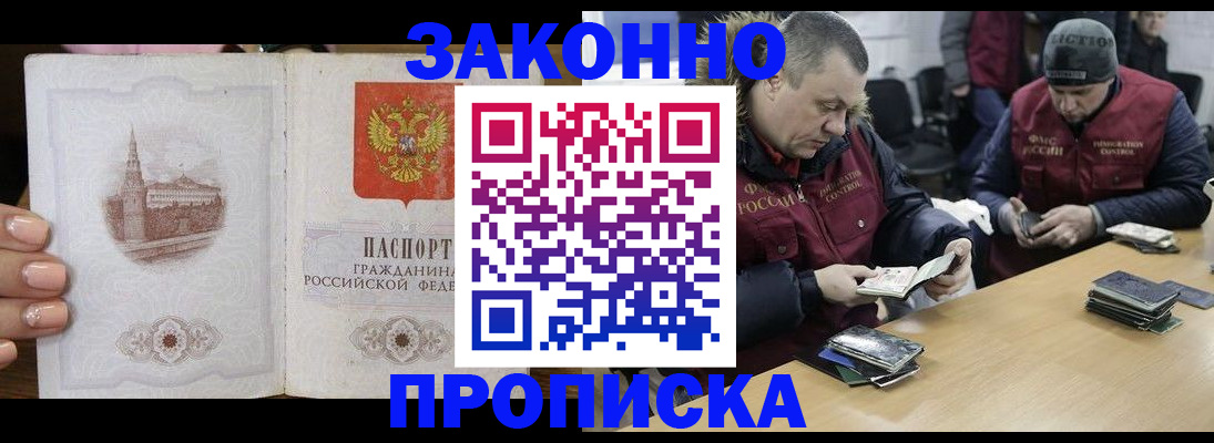 миграционный учет в Боре