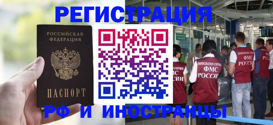 прописка для военкомата в Боре