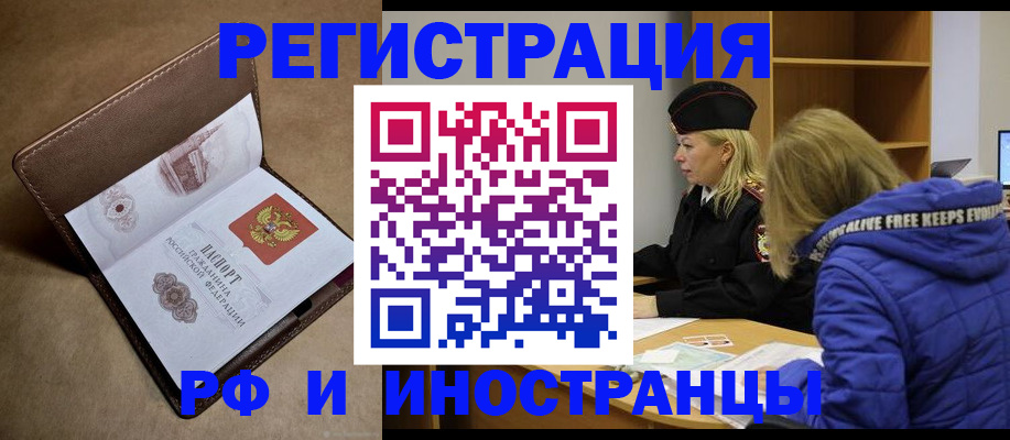 временная регистрация гарантия в Боре