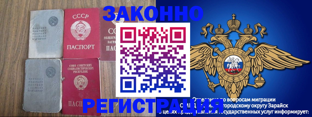 прописка для кредита в Боре