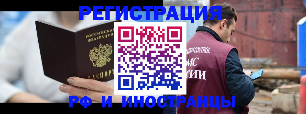 прописка гарантия в Боре