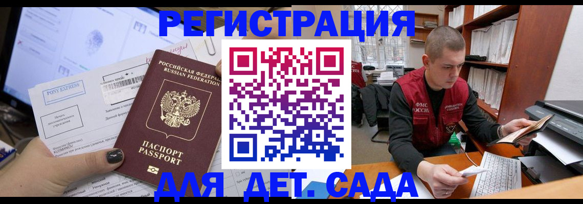 прописка для военкомата в Боре